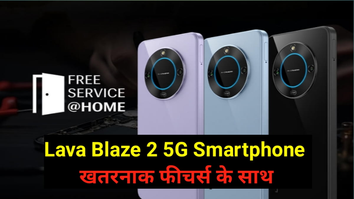 Lava Blaze 2 5G Mobile Price, full Details