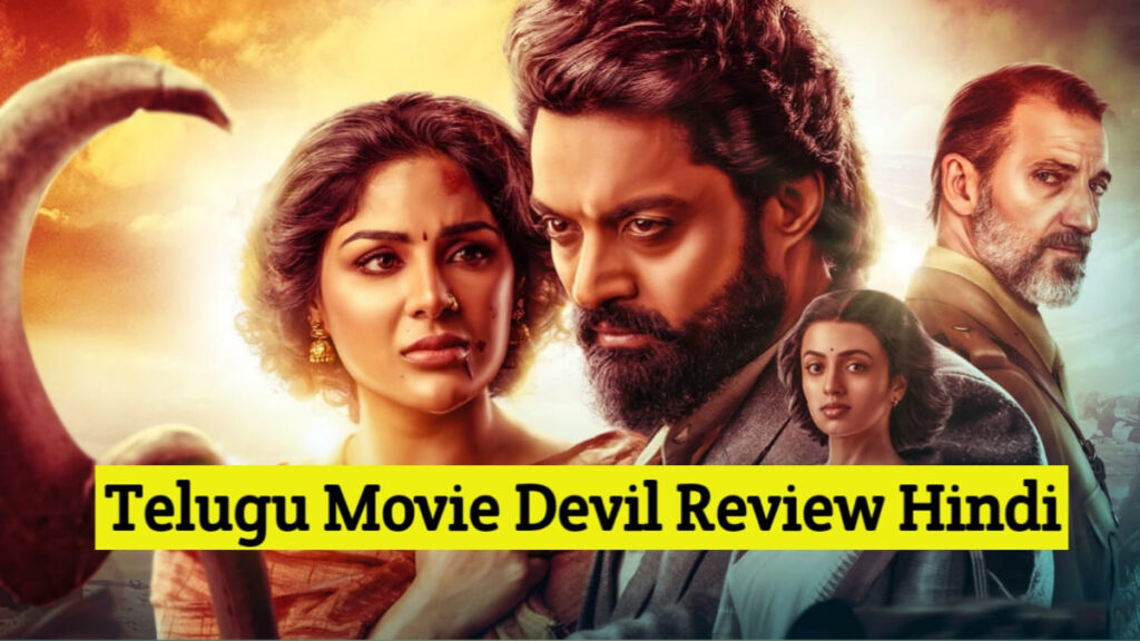 Telugu Movie Devil Review Hindi